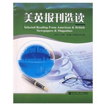 美英报刊选读
