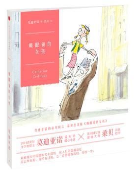 戴眼镜的女孩