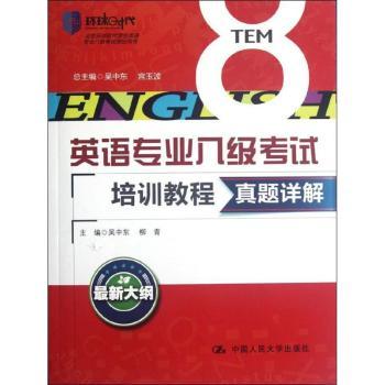 真题详解--(附赠光盘)