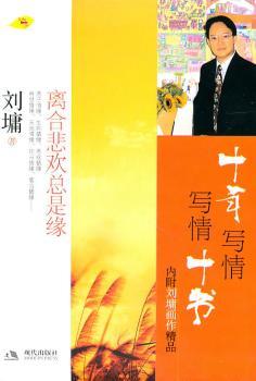 离合悲欢总是缘
