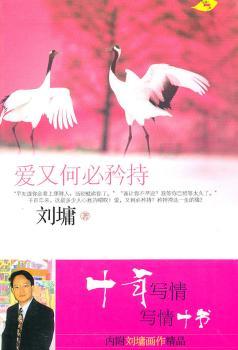 爱又何必矜持