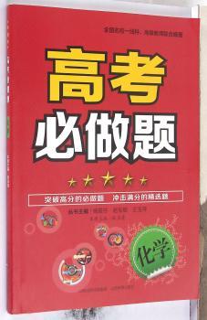 高考必做题