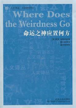 命运之神应置何方