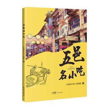 五邑名小吃
