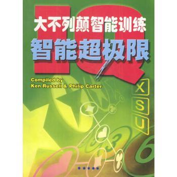 大不列颠智能训练:IQ智能超极限
