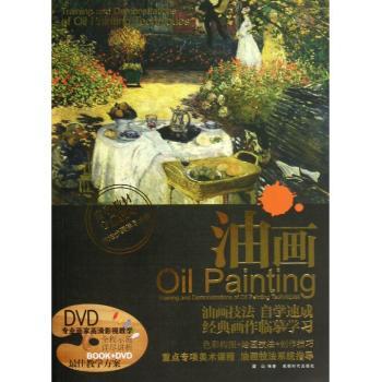 油画-BOOK+DVD