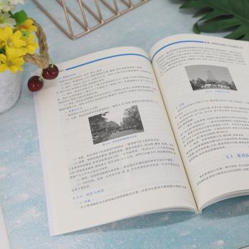 景观设计