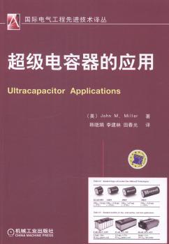 电容器的应用