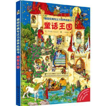 童话王国