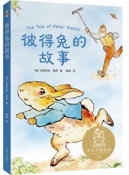 彼得兔的故事