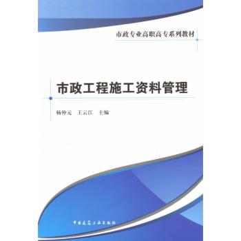 市政工程施工资料管理