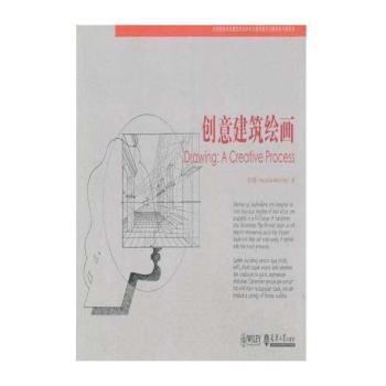 创意建筑绘画