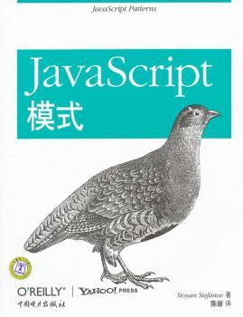 JavaScript模式