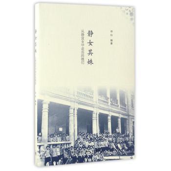 静女其姝:从静宜女中走出的她们