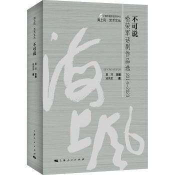 不可说