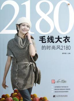 毛线大衣的时尚风2180