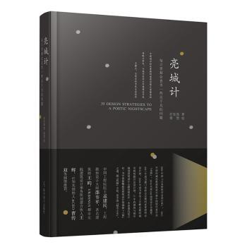 亮城计:每日里都会思考一些关于光的问题