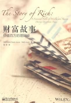 财富故事:价值百万的理财经:a financial fable of wealth and reason during uncertain times
