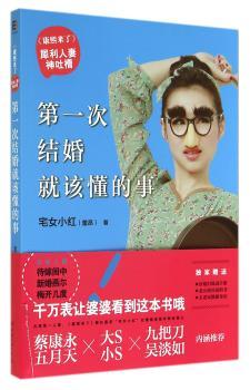 第一次结婚就该懂的事