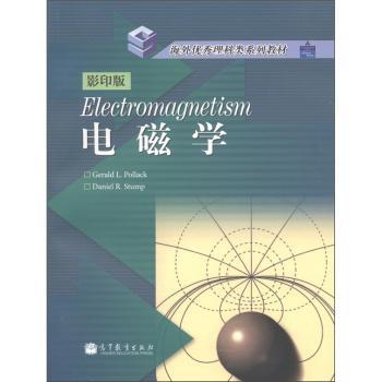 海外理科类系列教材：电磁学（影印版）