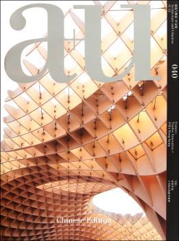 建筑与都市:040(2011:12):专辑:木材革新+OMA香港事务所:中文版