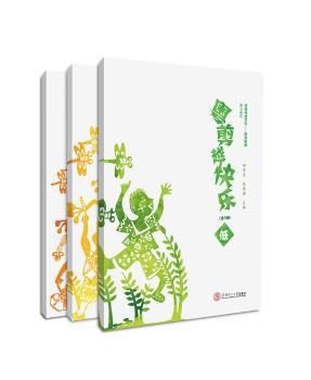 粤剪越快乐（全3册）