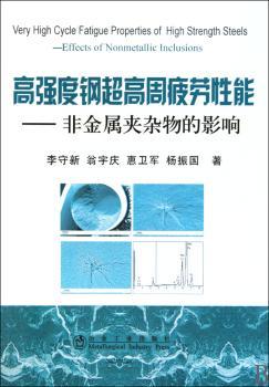 高强度钢超高周疲劳性能:非金属夹杂物的影响:effects of nonmetallic inclusions