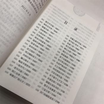 上下五千年:最新版