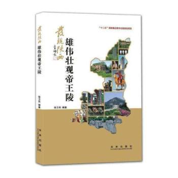 发现陕西：雄伟壮观帝王陵        揭开秦川帝王陵墓之谜，发掘千年地宫宝藏，探寻秦川大地千年文明！