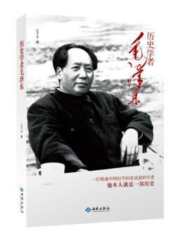 历史学者