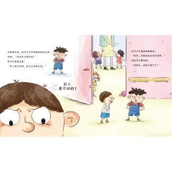 被欺负了，可以打回去吗
