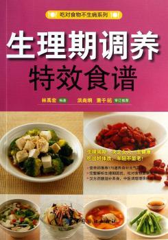 生理期调养食谱
