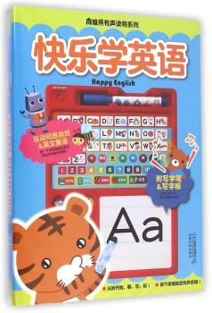 快乐学英语