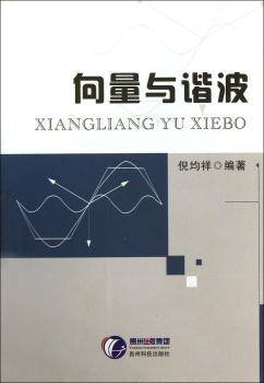 向量与谐波