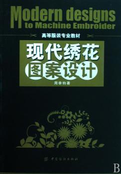 现代绣花图案设计