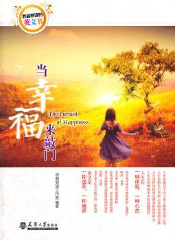 当幸福来敲门-我英文书