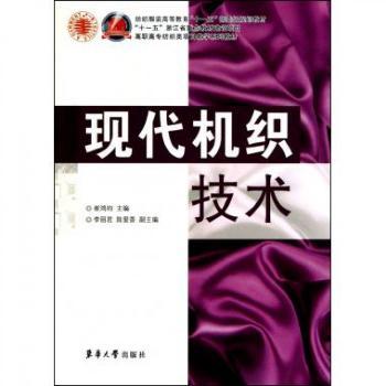 现代机织技术
