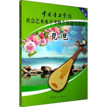 琵琶:六级-八级