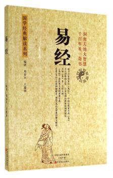 易经