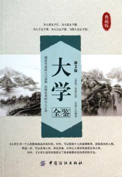 大学全鉴:典藏版