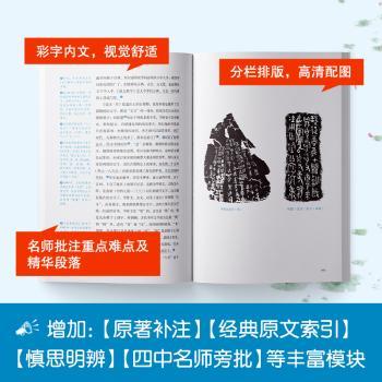北京四中语文课-《经典常谈》详解