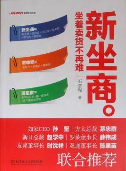 新坐商：坐着卖货不再难