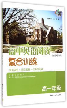 -高中英语阅读复合训练-完形填空+阅读理解+任务型阅读-全国通用版