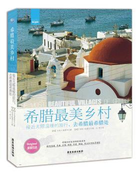 希腊-接近无限温暖的旅行.去意大利处-接近无限温暖的旅行.去希腊