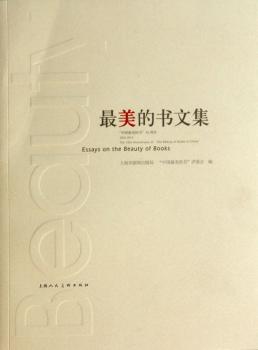 文集