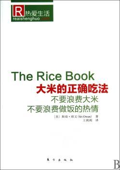 大米的正确吃法（世界上米食谱，不要浪费大米 不要浪费做饭的热情）