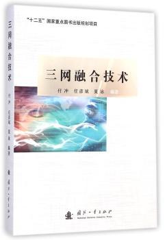 三网融合技术