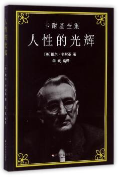 人性的光辉