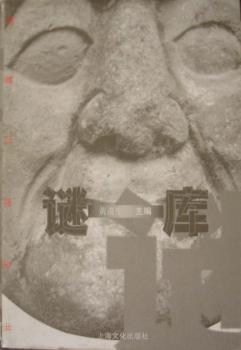 谜库