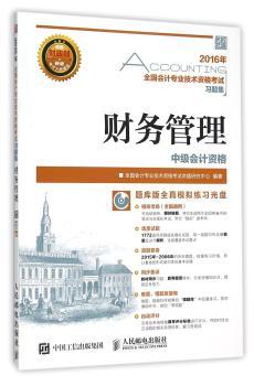 财务管理(附光盘)